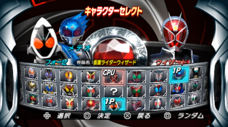Kamen Rider Super Climax Heroes PPSSPP ISO Download